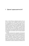 Для стосунків потрібно двоє. Зображення №5