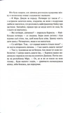 Даіре: мистецтво обману. Книга 1. Зображення №3