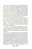 Даіре: мистецтво обману. Книга 1. Зображення №5