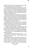Даіре: мистецтво обману. Книга 1. Зображення №6