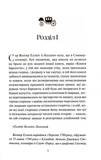 Переконання. Зображення №1