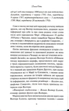Переконання. Зображення №2