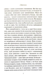 Переконання. Зображення №3