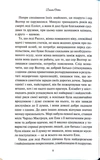Переконання. Зображення №4