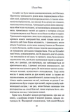 Переконання. Зображення №5
