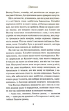 Переконання. Зображення №6