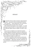 Зорі згасають. Наближення Ночі. Книга 1. Изображение №5