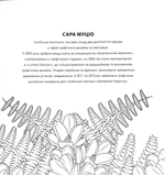 Квітучі сади. Розмальовка. Изображение №1