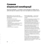 PRObusiness: Візуальна колаборація. Зображення №3