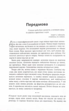 PROscience: Війна чорної діри. Зображення №3