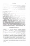 PROscience: Війна чорної діри. Зображення №4