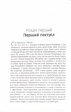 PROscience: Війна чорної діри. Зображення №5
