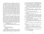 Плетений колосок. Зображення №2