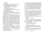 Плетений колосок. Зображення №3