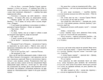 Плетений колосок. Зображення №4