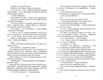 Плетений колосок. Зображення №5