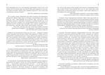 Кінець перевернутому мисленню. Зображення №2