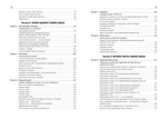 Кінець перевернутому мисленню. Зображення №6