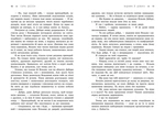 Віднині й довіку. Зображення №5
