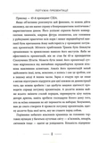 Потужні презентації. Зображення №6