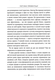 Потужні презентації. Зображення №8