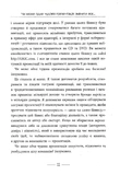 Потужні презентації. Зображення №9