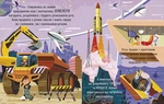 Захопливий світ технічної творчості. Изображение №1