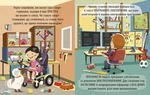 Захопливий світ технологій. Зображення №2