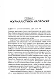 Індустрія розслідувань. Як приватні шпигуни впливають на політику. Зображення №3