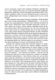 Індустрія розслідувань. Як приватні шпигуни впливають на політику. Зображення №4