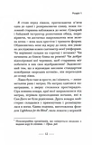 Застеляйте ліжко. Дрібниці, які можуть змінити ваше життя… і, можливо, світ. Зображення №5