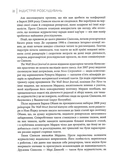 Індустрія розслідувань. Як приватні шпигуни впливають на політику. Зображення №5