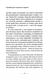 Застеляйте ліжко. Дрібниці, які можуть змінити ваше життя… і, можливо, світ. Зображення №6