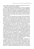Індустрія розслідувань. Як приватні шпигуни впливають на політику. Зображення №6