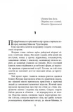Ніхто не скаже 'Прощавай!'. Зображення №1