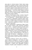 Ніхто не скаже 'Прощавай!'. Зображення №2