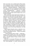 Ніхто не скаже 'Прощавай!'. Зображення №3