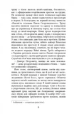 Ніхто не скаже 'Прощавай!'. Зображення №4