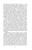 Ніхто не скаже 'Прощавай!'. Зображення №5
