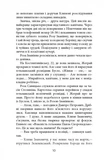 Ніхто не скаже 'Прощавай!'. Зображення №6
