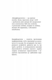 Імперфекціоністи. Зображення №1