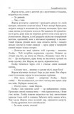 Імперфекціоністи. Зображення №3
