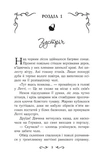 Летті Ґвінґілл. Цитадель друїдів. Книга 2. Зображення №1