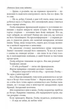 Імперфекціоністи. Зображення №4