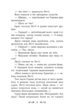 Летті Ґвінґілл. Цитадель друїдів. Книга 2. Зображення №2
