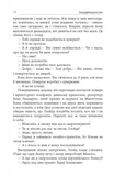 Імперфекціоністи. Зображення №5