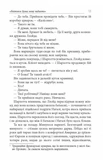 Імперфекціоністи. Зображення №6