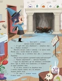 Сім історій про відьом. Зображення №1