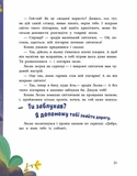 Пригоди коника Лесика. Зображення №2