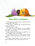 Пригоди коника Лесика. Зображення №3